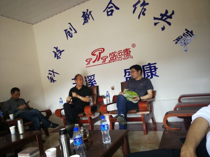 盛康会议.jpg