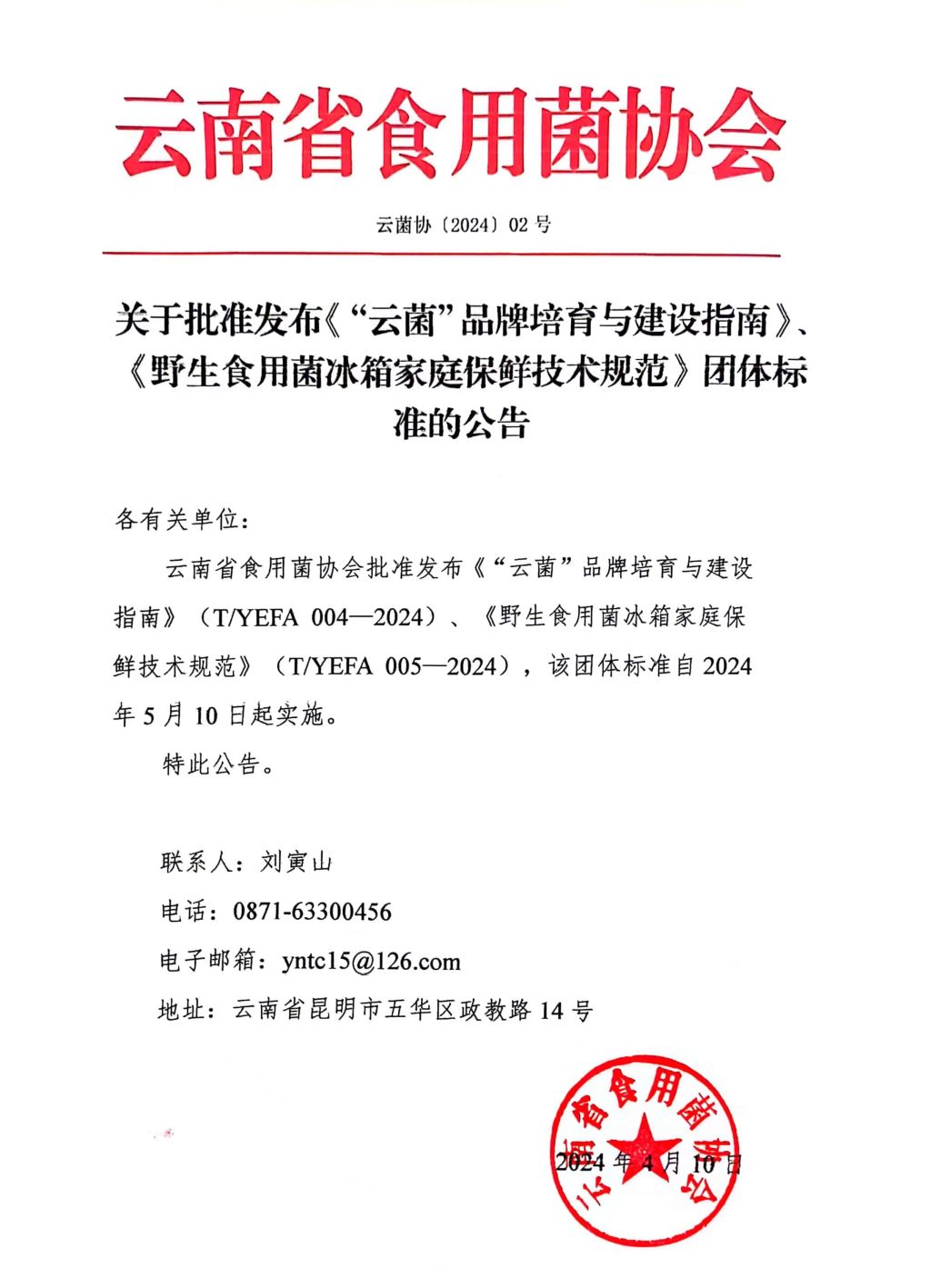 微信图片_20240410150217.jpg